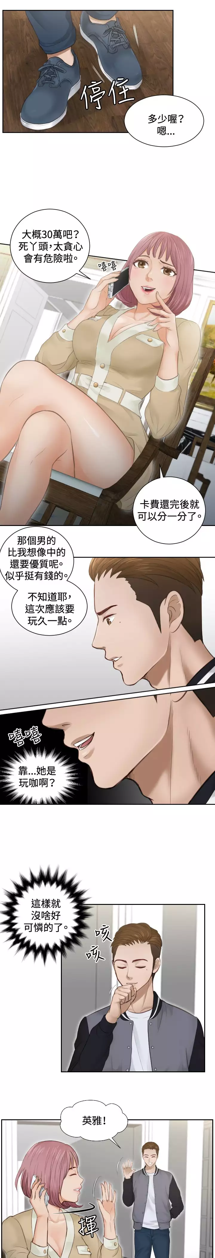 本能解决师 Ch.1~7 中文
