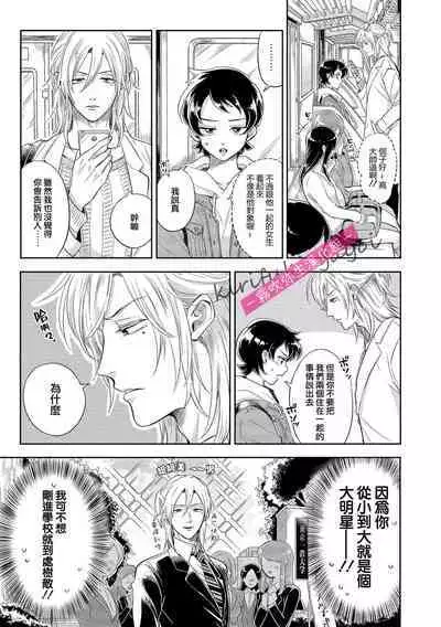 [霧吹弥生漢化組][西海ミナト] 你會對我負責的吧？~腹黑青梅竹馬的愛情好異常~