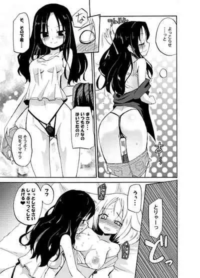 Homuraya Milk ★ Collection Vol.2