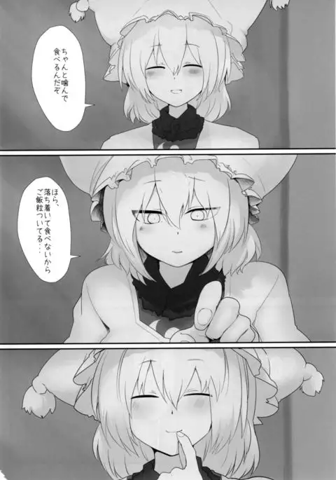 Ran-sama to Suru Hon.