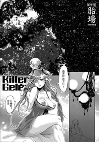 [Amatake Akewo] Chouki-sama no Ingyaku Yuugi [Chinese] [大好春梦个人汉化] [Decensored]