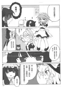 (20071013)[S.C.H.(shaen)]東方同人鄉．參