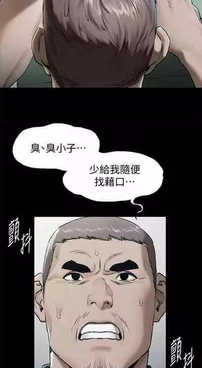 SILENT WAR 107-109 MANHWAROSHI