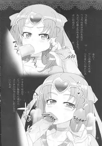 (C81) [Digital Accel Works (INAZUMA)] INAZUMA LIP STICK (Precure)