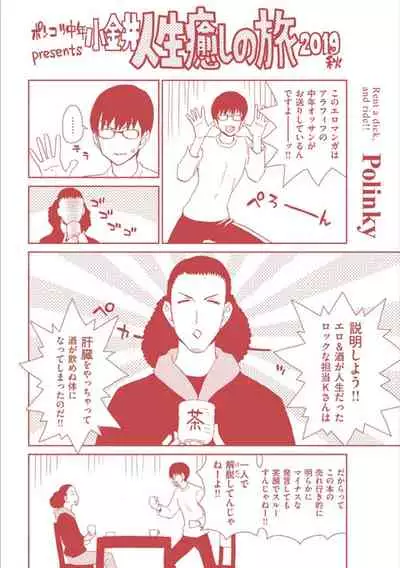 Ochinchin Rental - Rent a dick, and ride!!