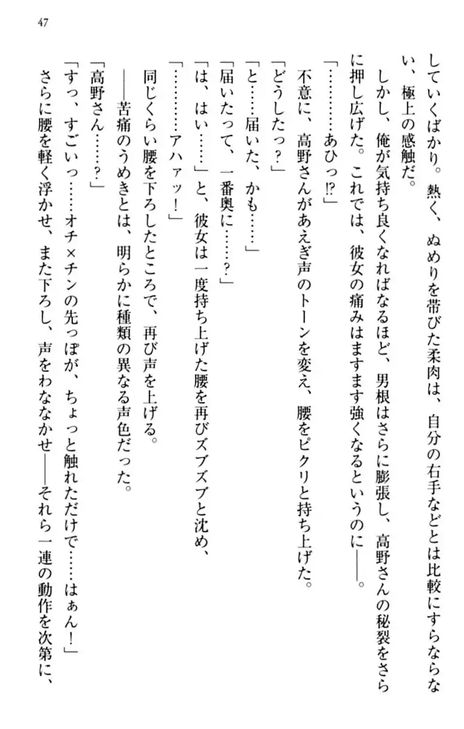 縁結びの触手さま！？