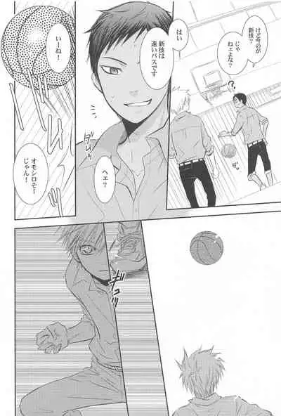 THE PSYLOCK OF KUROBAS