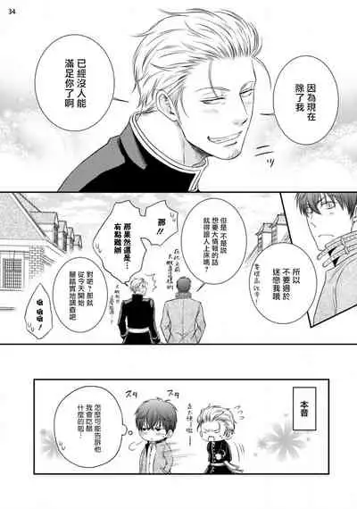 Furachina Inma ni Ai no Shioki o! | 对无礼淫魔的爱之惩罚! 1-2