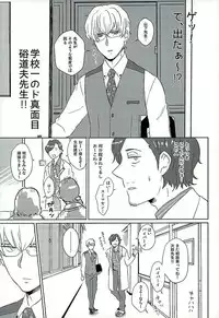 (C89) [RTTS (Morisoba)] DREAM NIGHT (THE IDOLM@STER SideM)