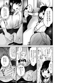 [Yokoyari Mengo] Mokkai Shiyo? [Digital]