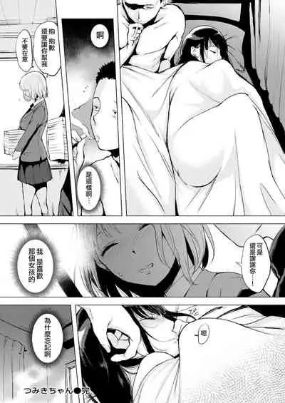 [utu] はれんち。[無修正]