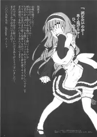 (SC45) [nEetest (Yusya)] Riho Chuudoku (DREAM C CLUB) [English]