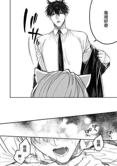 Torokete Otoshite Jigoku made | 沉溺欢愉地狱 1-3 + 番外