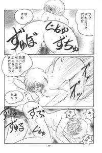 [Studio Boxer (Shima Takashi, Taka)] HOHETO 22 (Detective Conan)