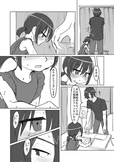 Satori Youjo to Lolicon to