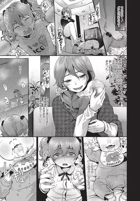 COMIC Masyo 2017-04