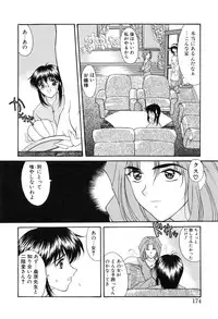 [Amayumi] PROGRAM RING [Decensored]