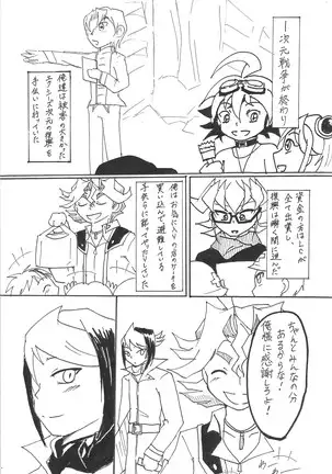 S won’t last a day without S