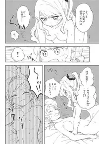 Onegaishimasu, Yuzu Senpai!