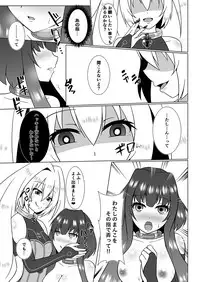 [d.a.p (mougi)] UnknownUltimateChallenge (CROSS x BEATS) [Digital]