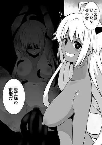 修道少女アリア~奪われた純潔~