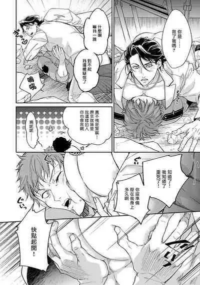 Gotcha！ ～距离感为零的黑道的乳头今天也在诱惑我～ 01