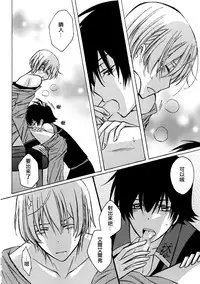 (C85)[ハルエル(アンソロ)]Affection[Chinese](革命機ヴァルヴレイヴ)