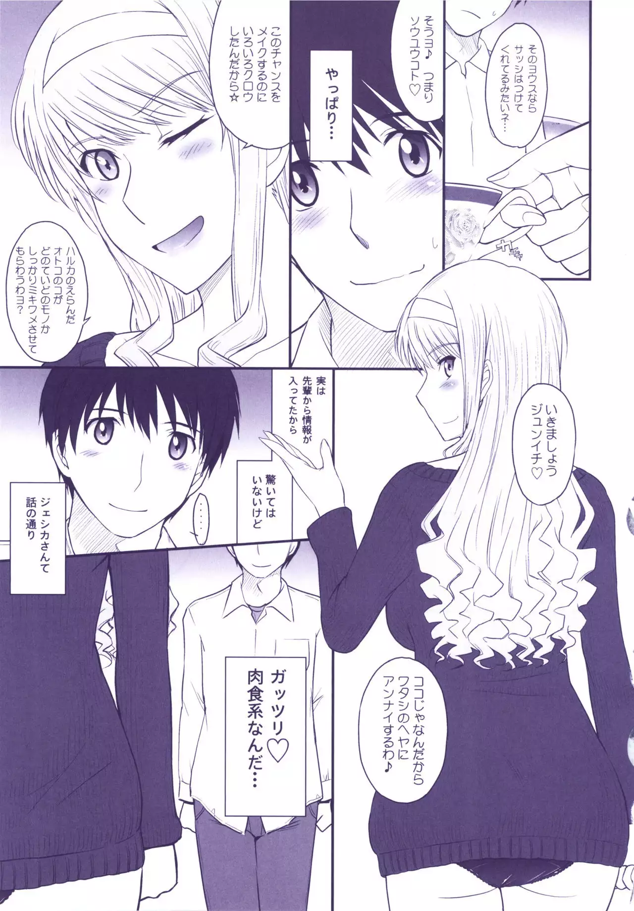 Haruka 18 All Inclusive!!