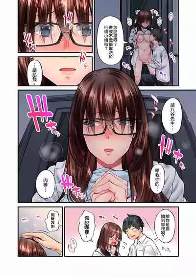 不起眼女孩其實意外地色氣滿滿 1-19話