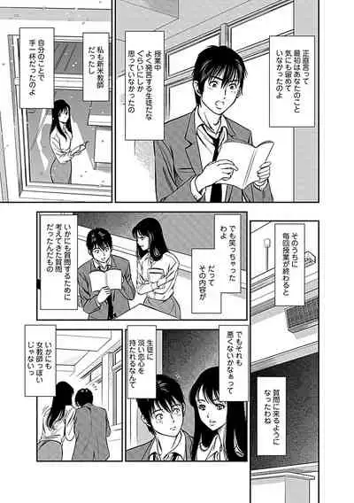 Ore Senyou Netorare Tsuma