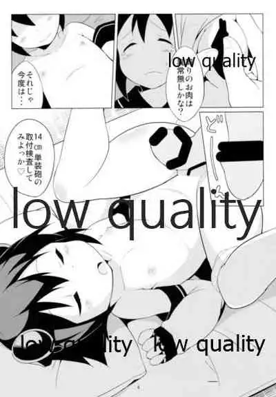 ゆきかぜはおふとんに沈みません!