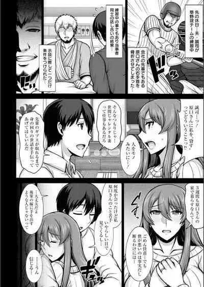 Nurezuma no Shinshitsu - A bedroom of wet wife