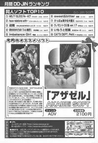 Comic MegaPlus Vol 11 [2004-09]