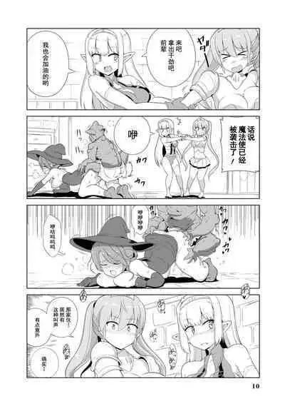 _おちこぼれ騎士団はスケベスキルで成り上がります