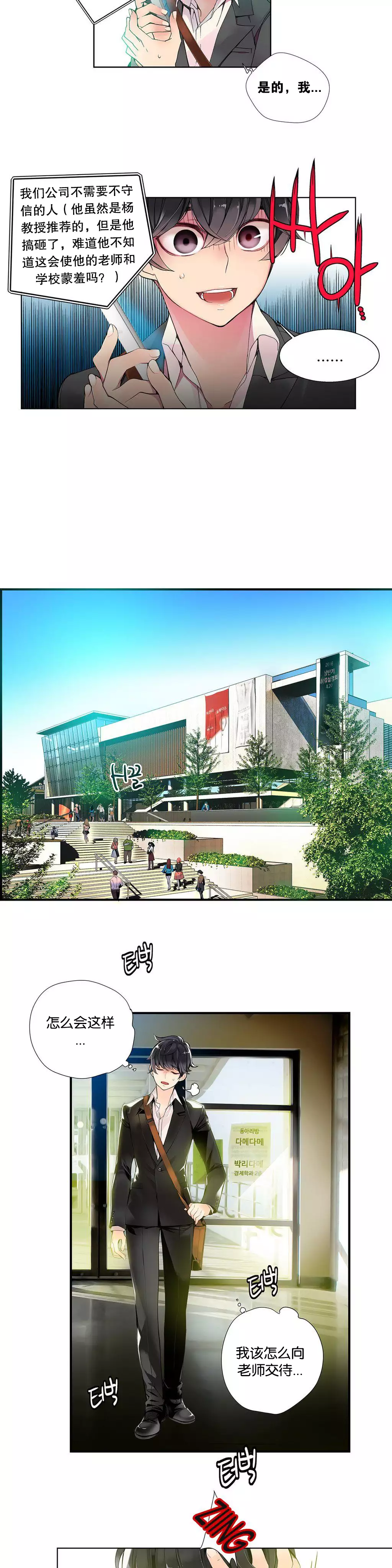 Lilith`s Cord Ch.1-6