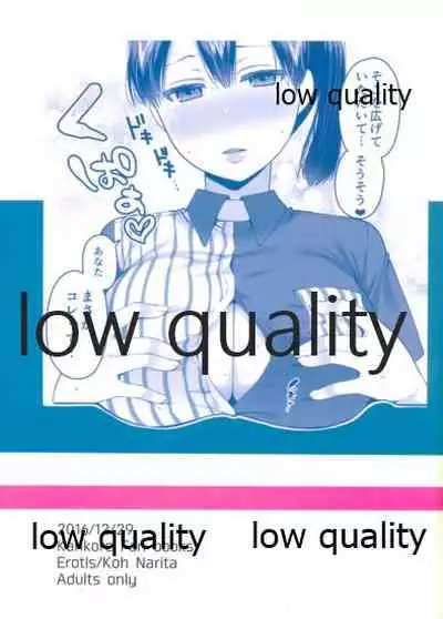 加賀さんとコスプレえっちする本