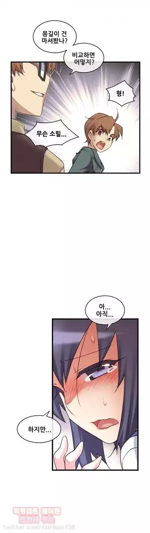 Master in My Dreams Ch.90-112