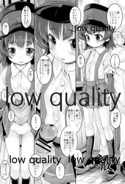 朝潮海軍兵学校