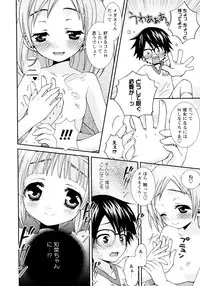 [Misasagi Koeri] Koikoku