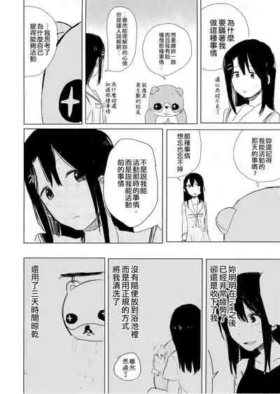 THE SOMEDAY EVENING POST THE INSIDE GIRL