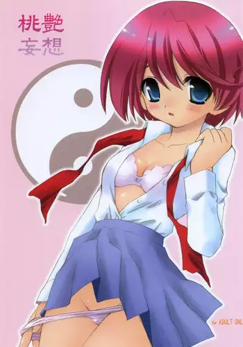 (C68) [Your's-Wow!! (Konata Hyuura)] Touen Mousou (Onmyou Taisenki)