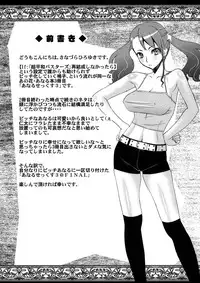 (C80) [Sanazura Doujinshi Hakkoujo (Sanazura Hiroyuki)] Anal Sex 3 (Ano Hi Mita Hana no Namae wo Bokutachi wa Mada Shiranai.)