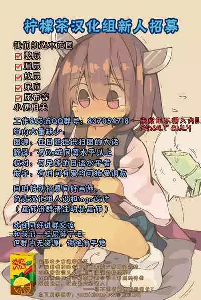 Kessoku Band Omorashi Soushuubon