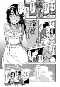 [Konchiki] Suki Style