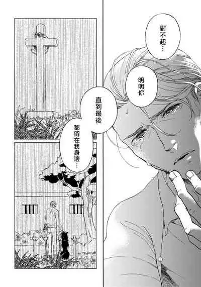 Jupiter ni Onegai | 向木星许愿 Ch. 2-5+番外