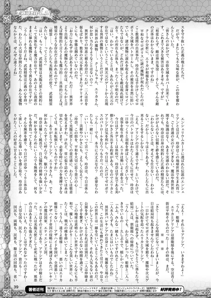 2D Dream Magazine 2019-02 Vol. 104