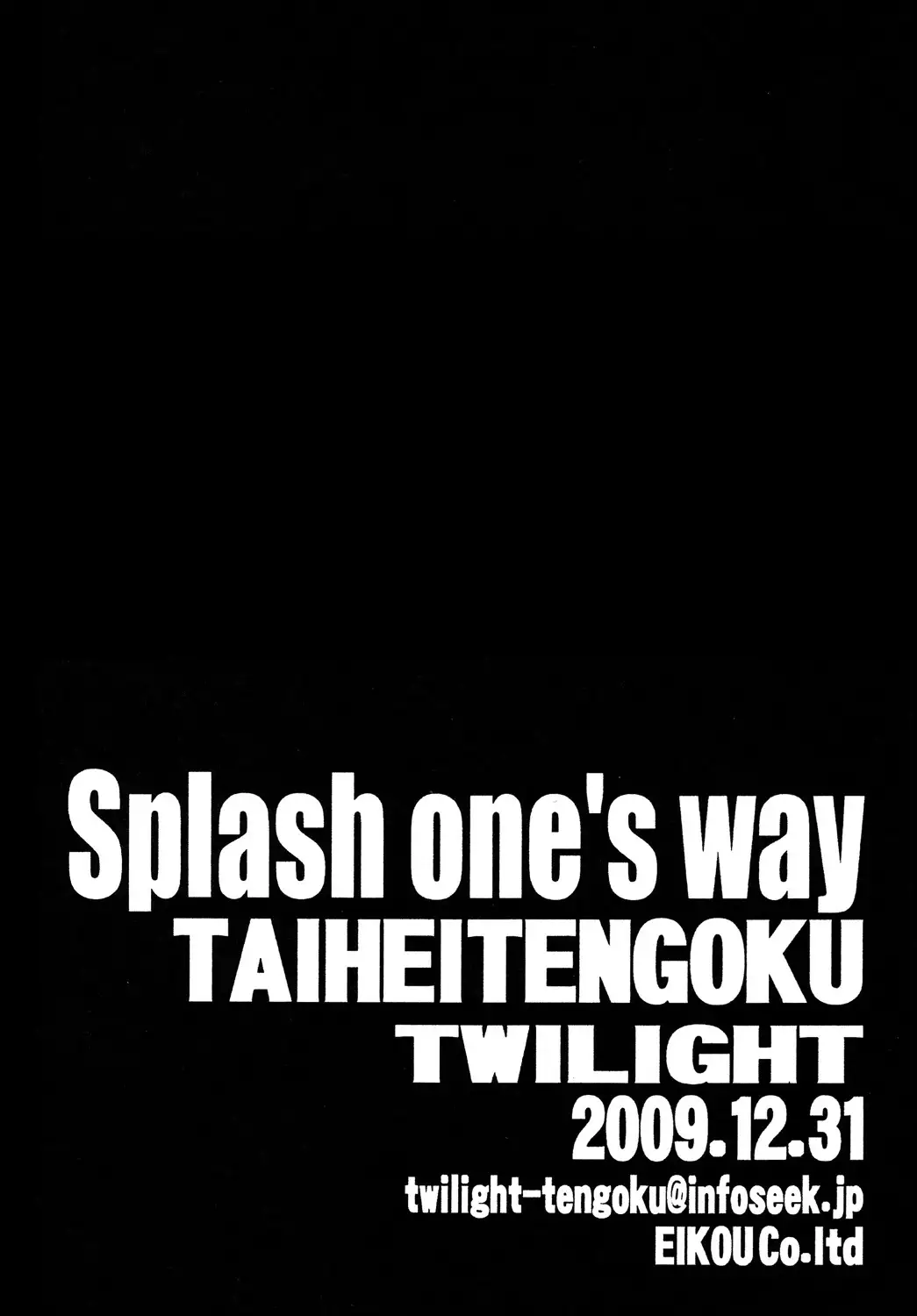 ZONE 48 ~Splash one's way~
