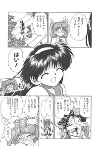 [Chunrouzan] Angel Science Magical Chuun