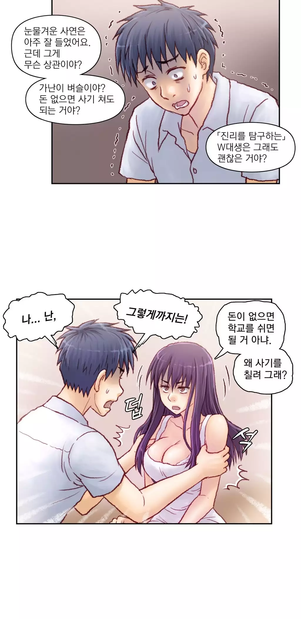 Wrath of the Tutoring Ch.1-42