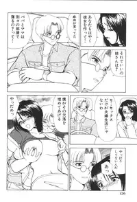 [Anthology] Kyoudai Renka 2